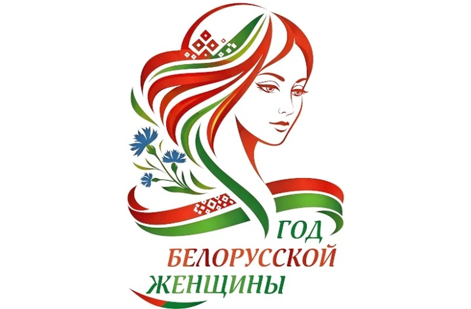 Единогласно. Выбран логотип Года белорусской женщины