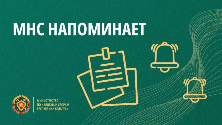 Вниманию налогоплательщика